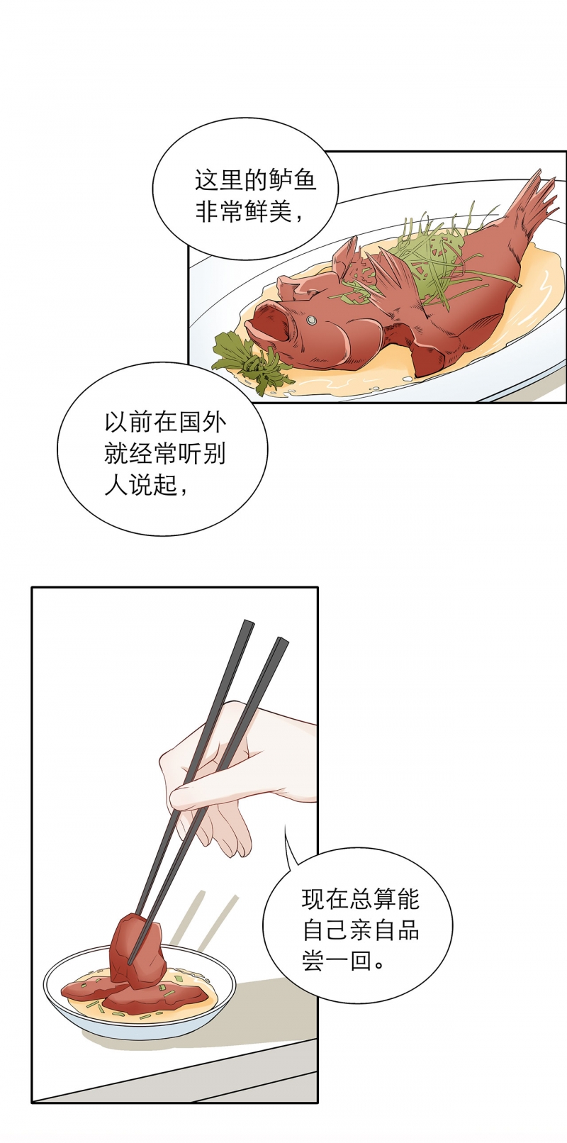第81话10
