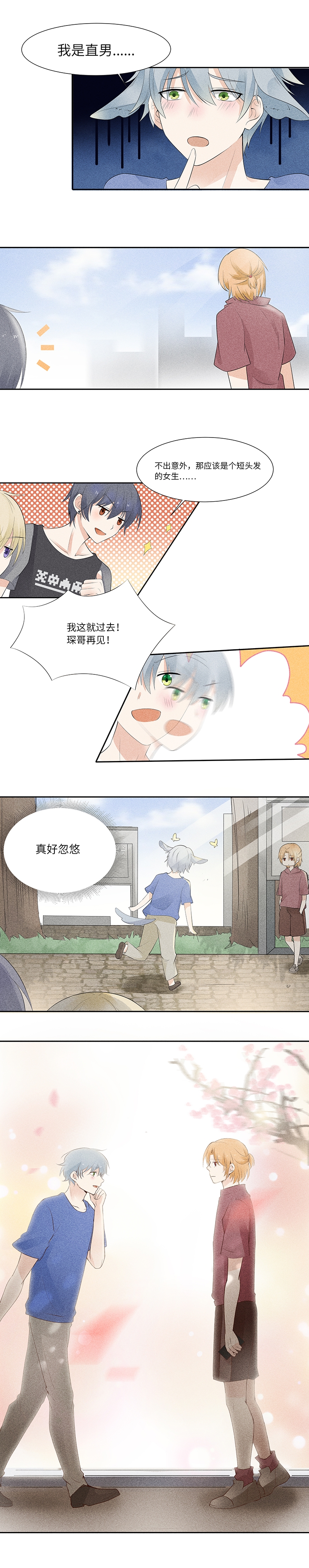 第5话11