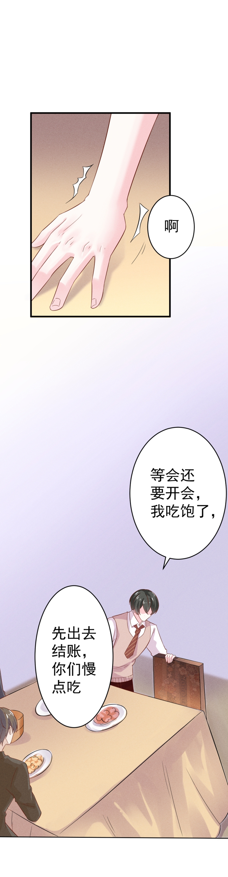 第32话12