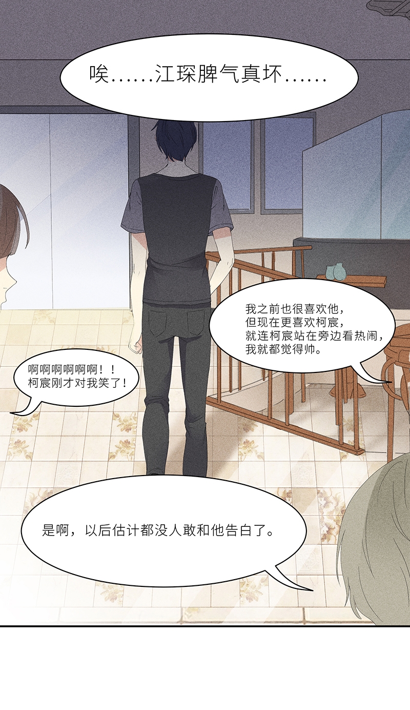 第6话34