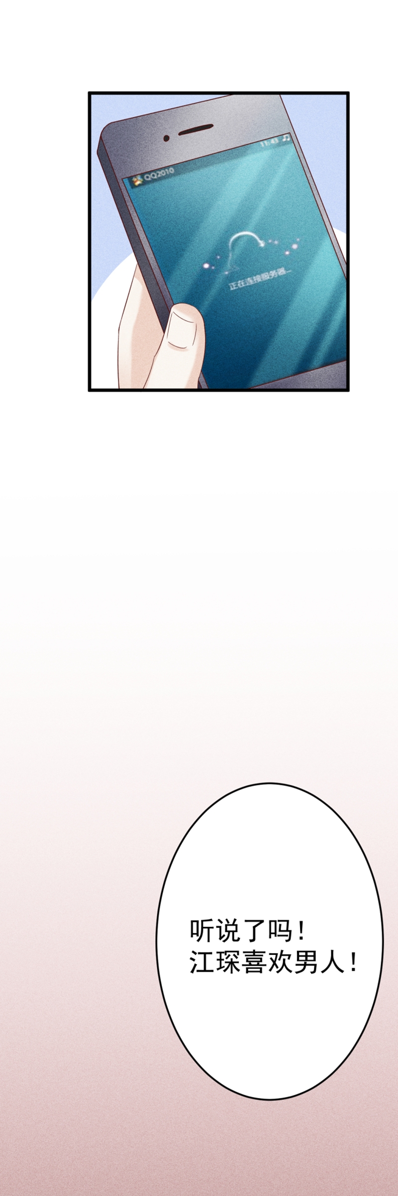 第38话12