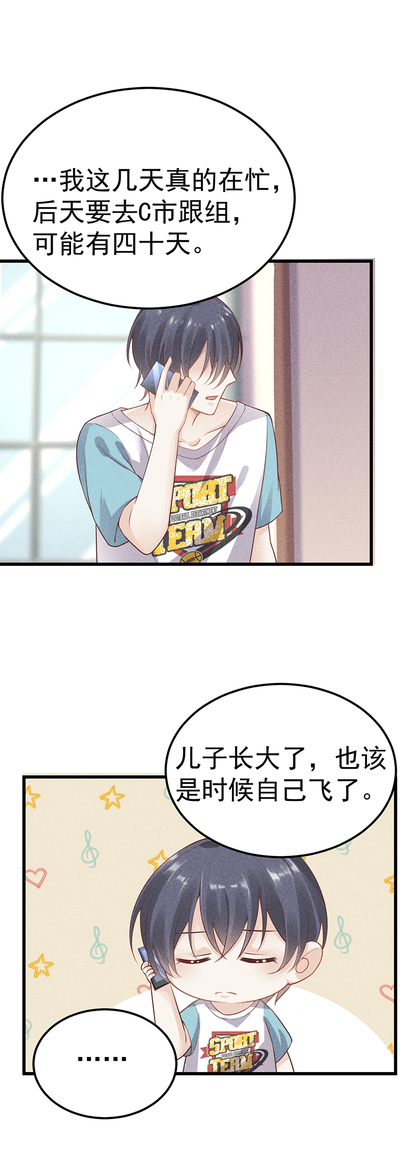 第54话19