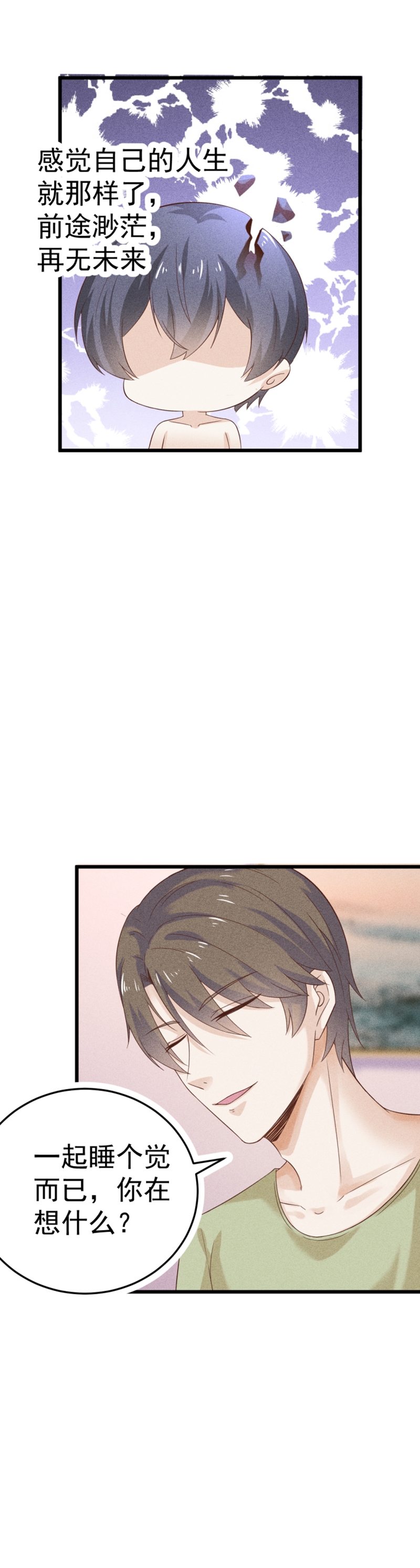 第40话10