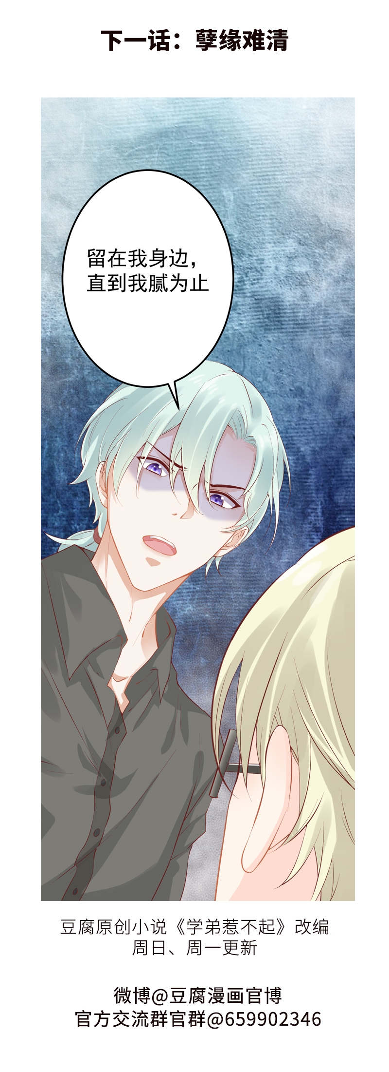 第50话26