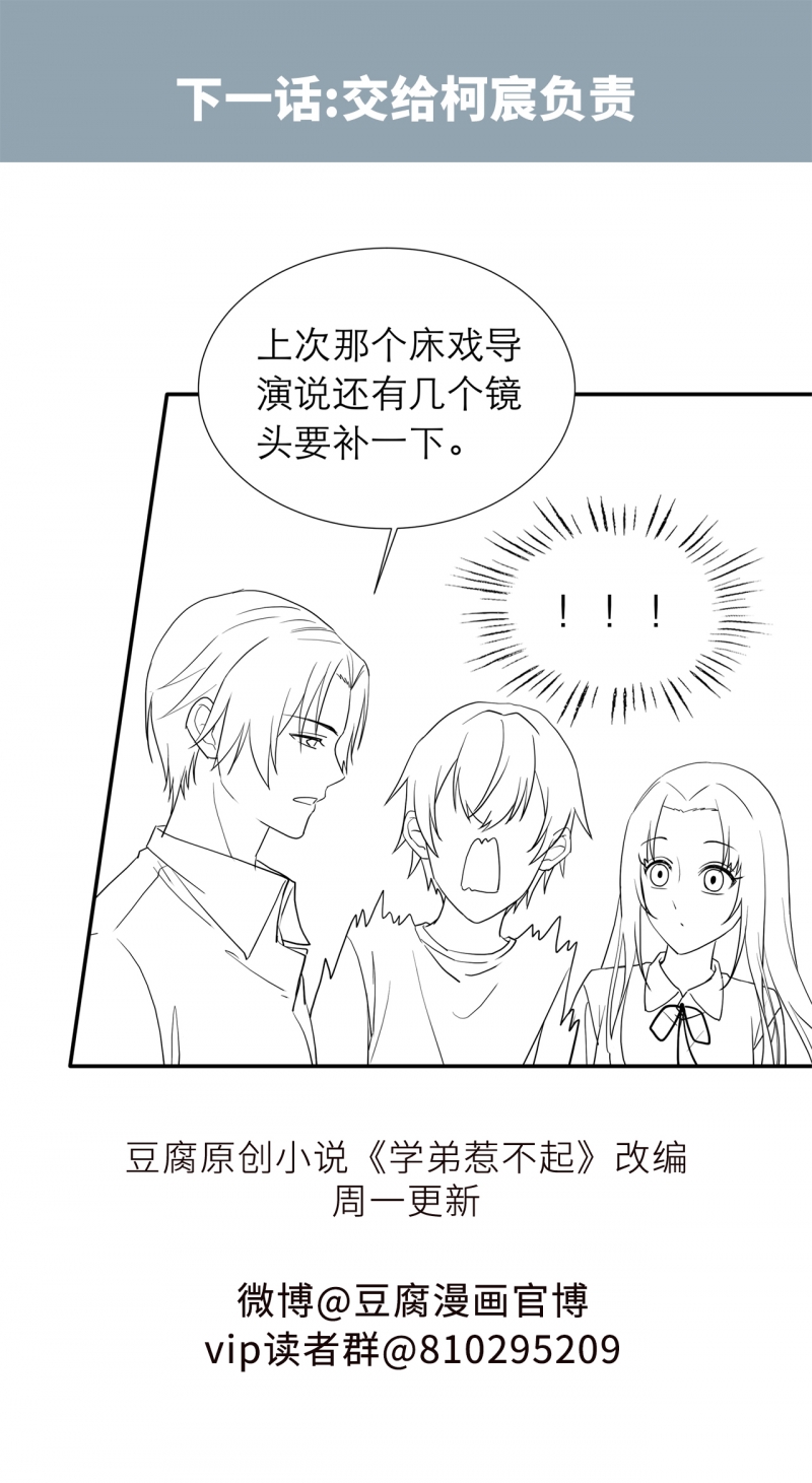 第84话17