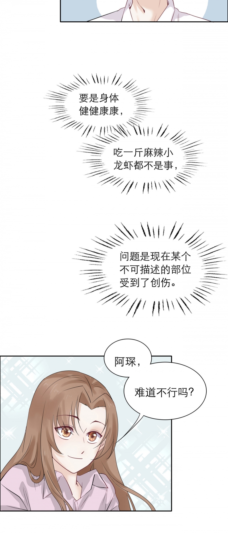 第78话16