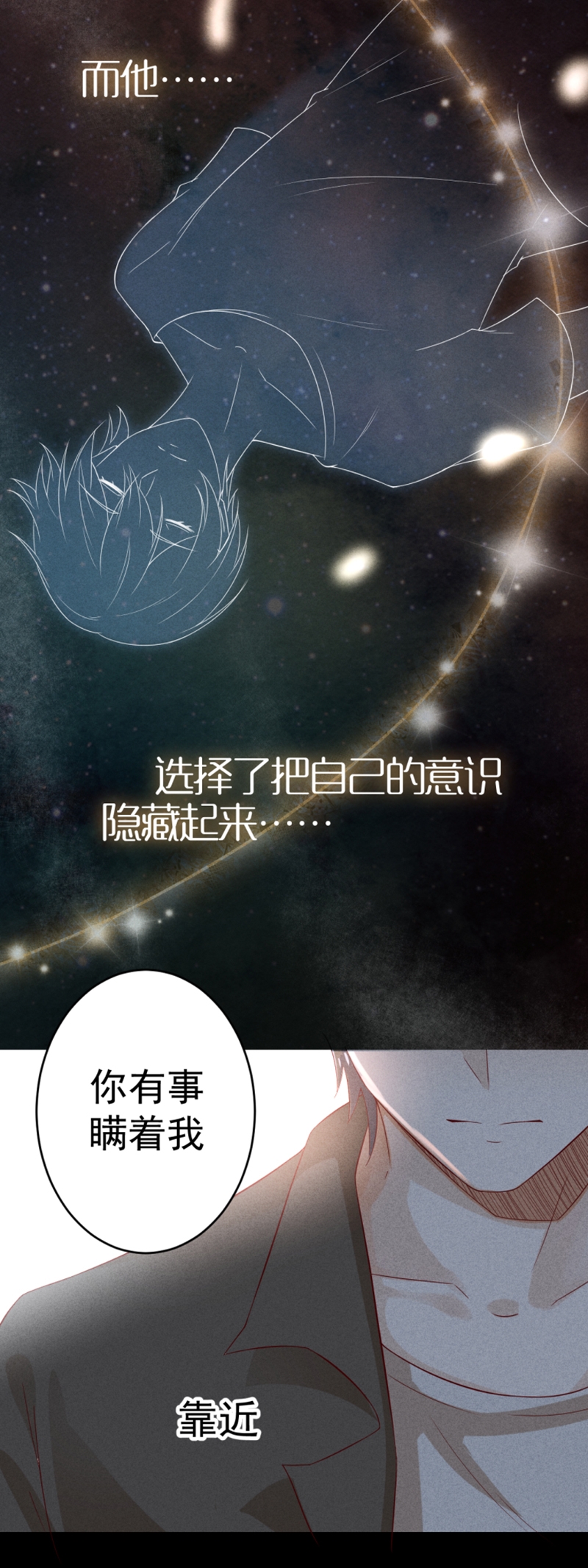 第29话16