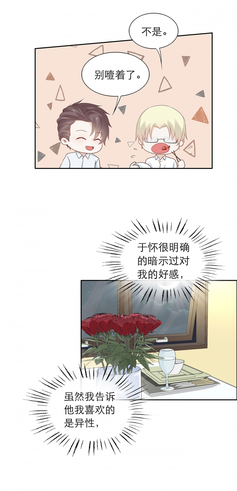 第81话11