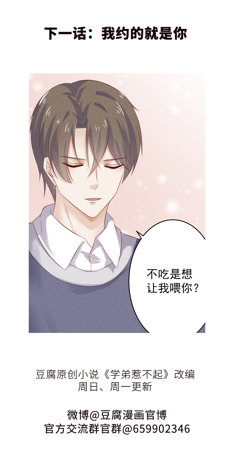 第45话29