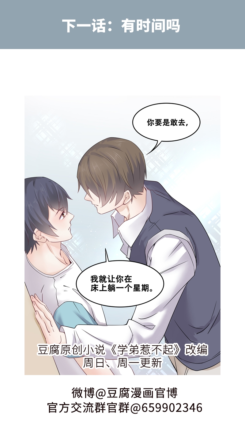 第63话12