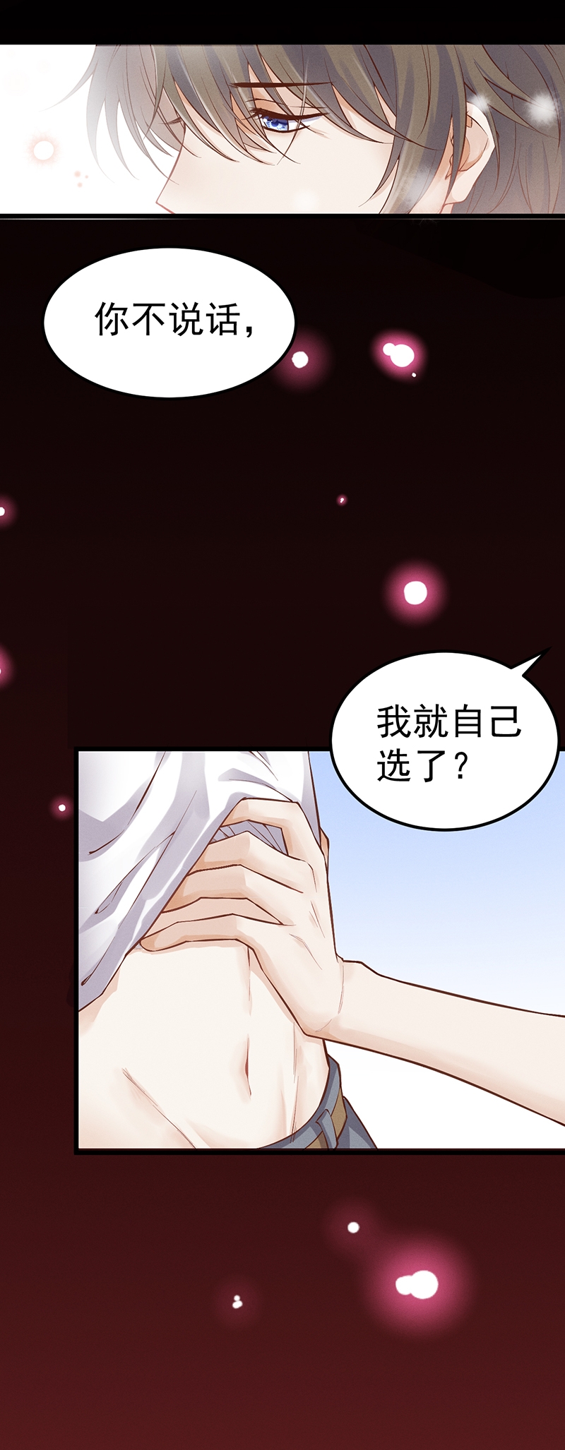 第50话10