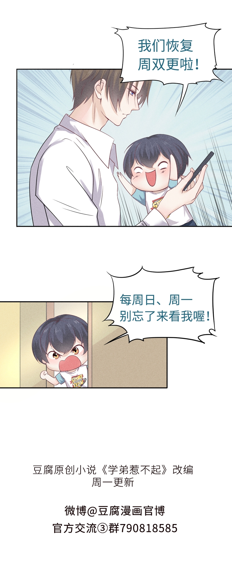 第59话14