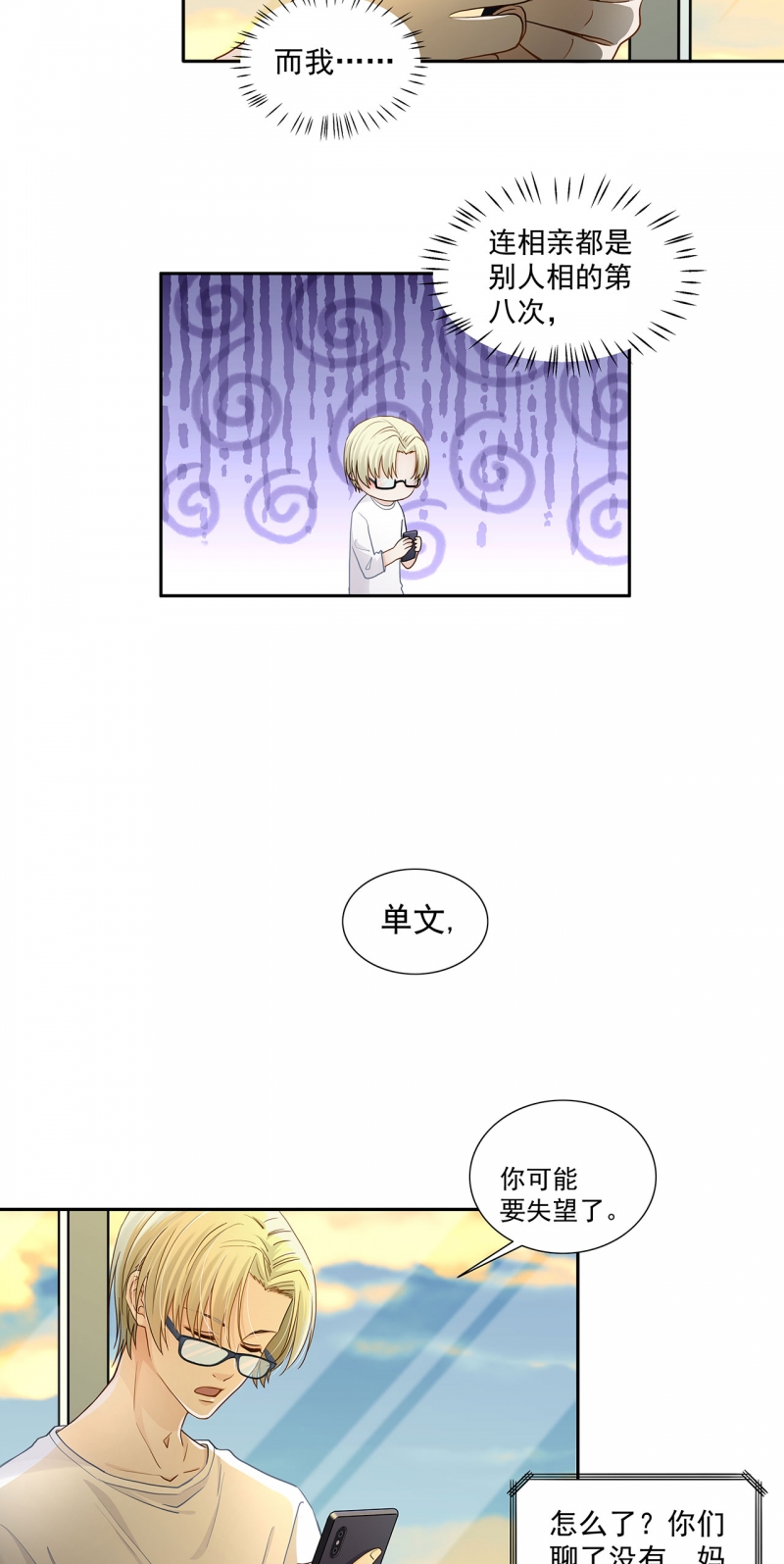 第119话19