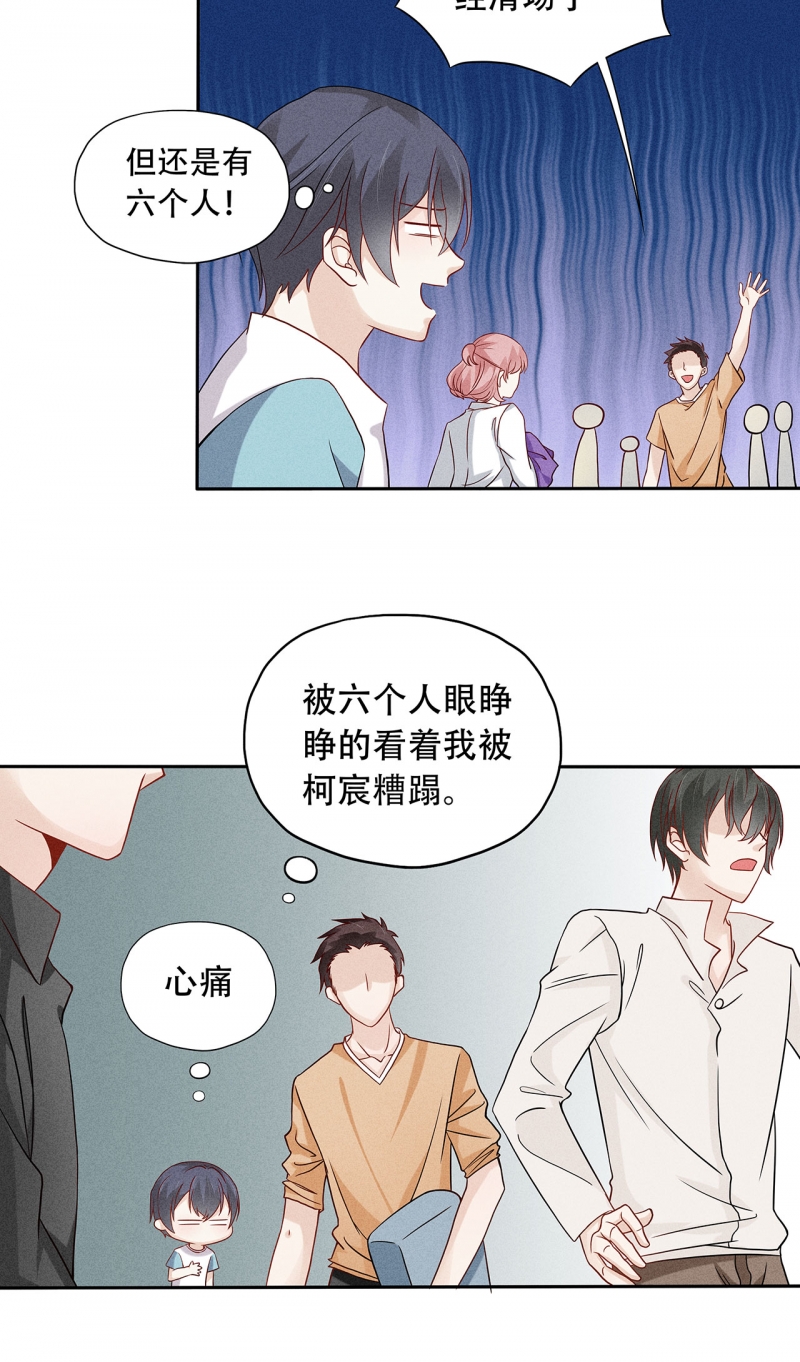 第71话17