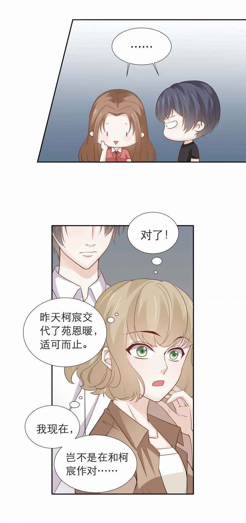 第86话11