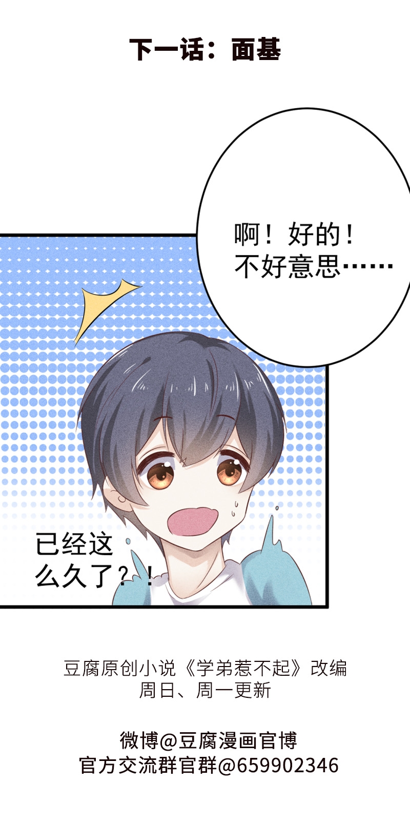 第44话17