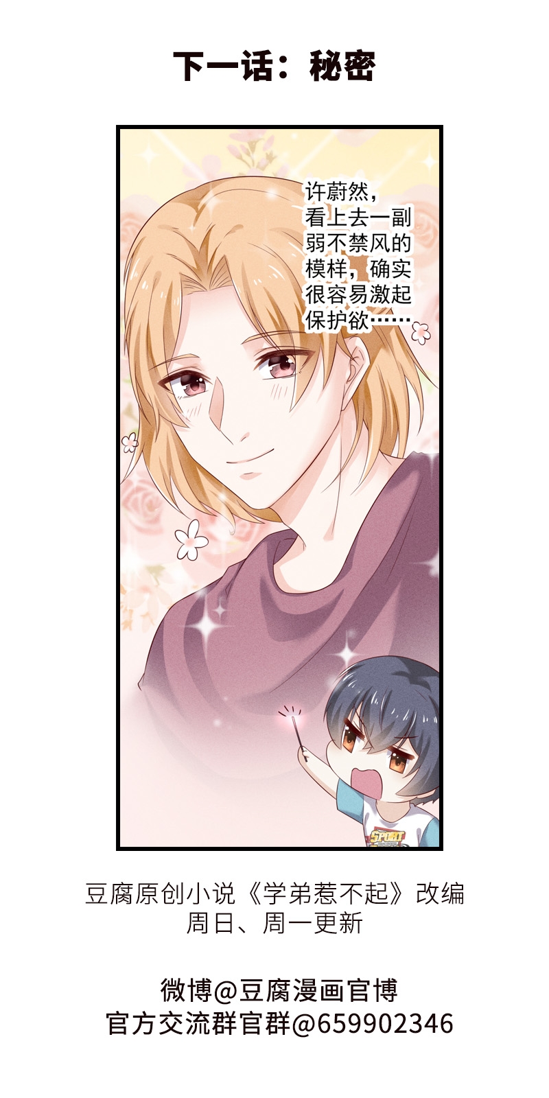 第43话22