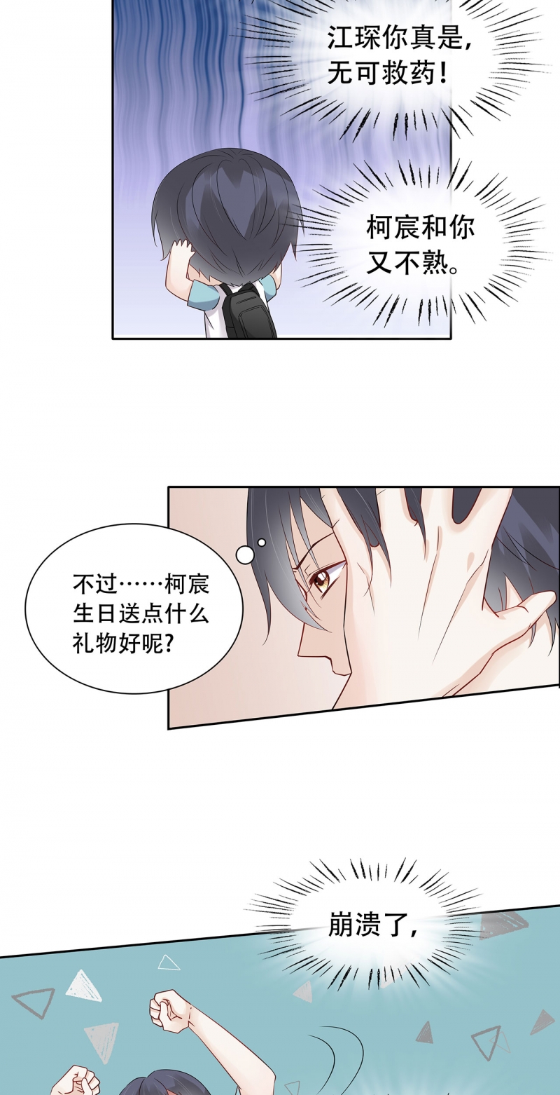 第74话10