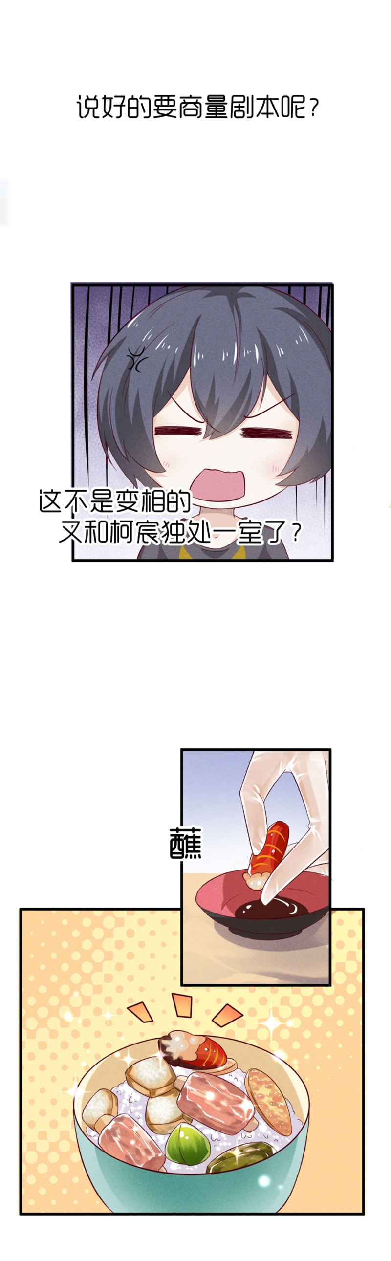 第31话14