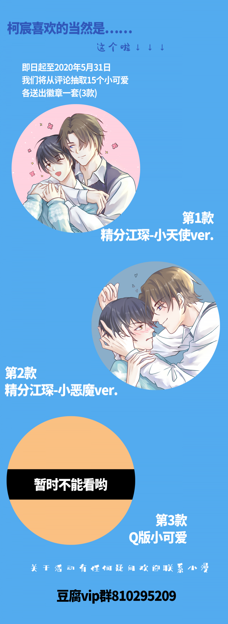第74话19