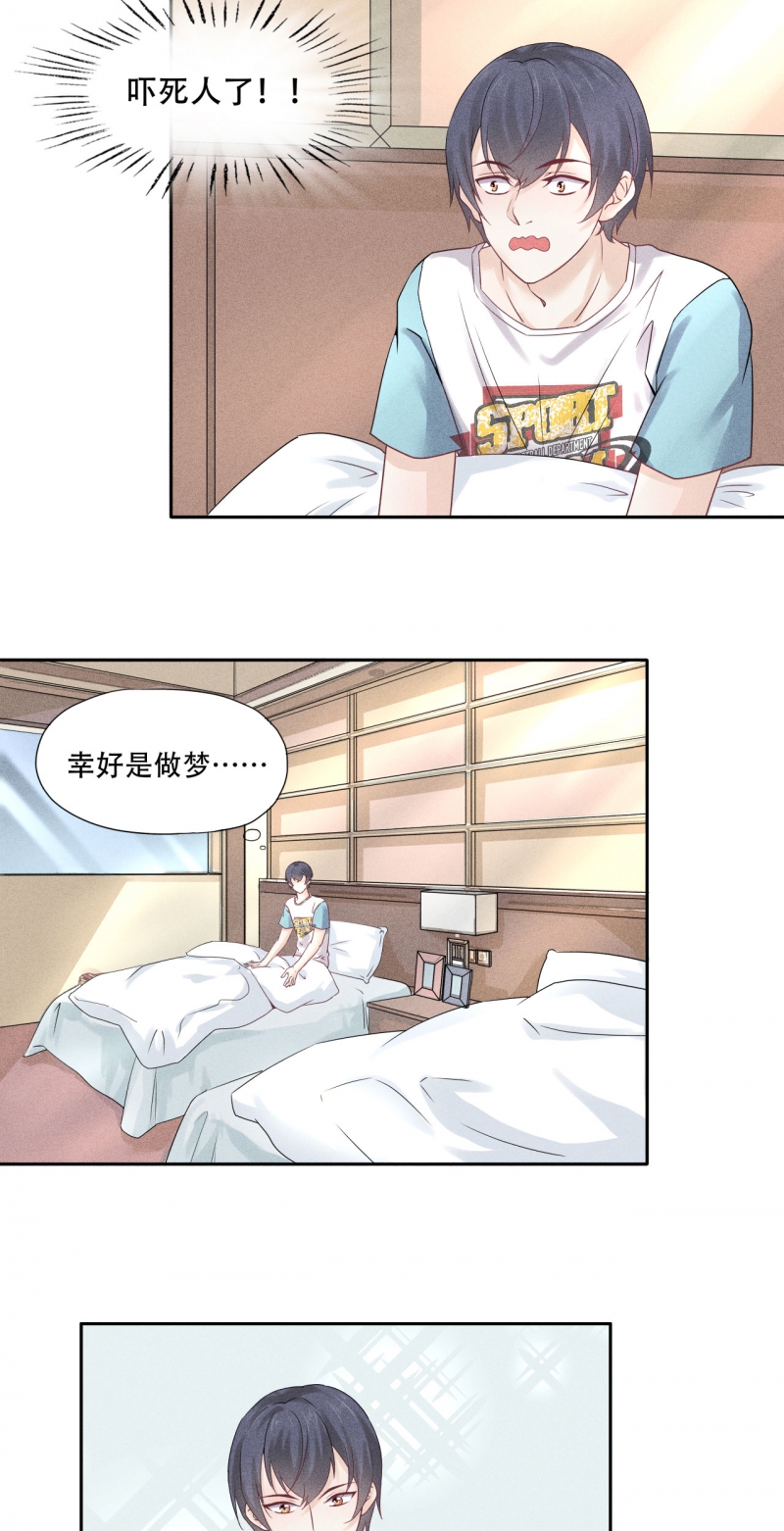 第67话25
