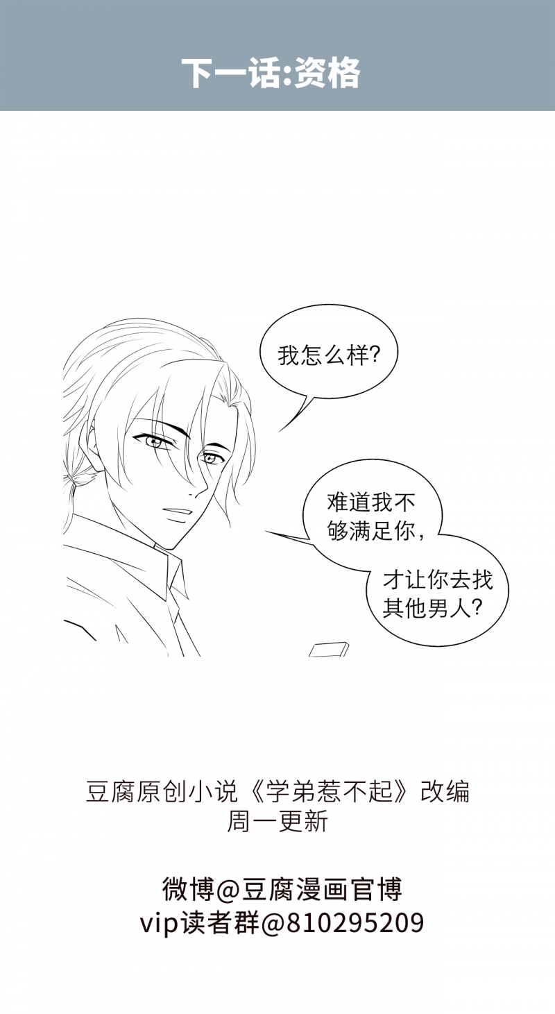 第82话13