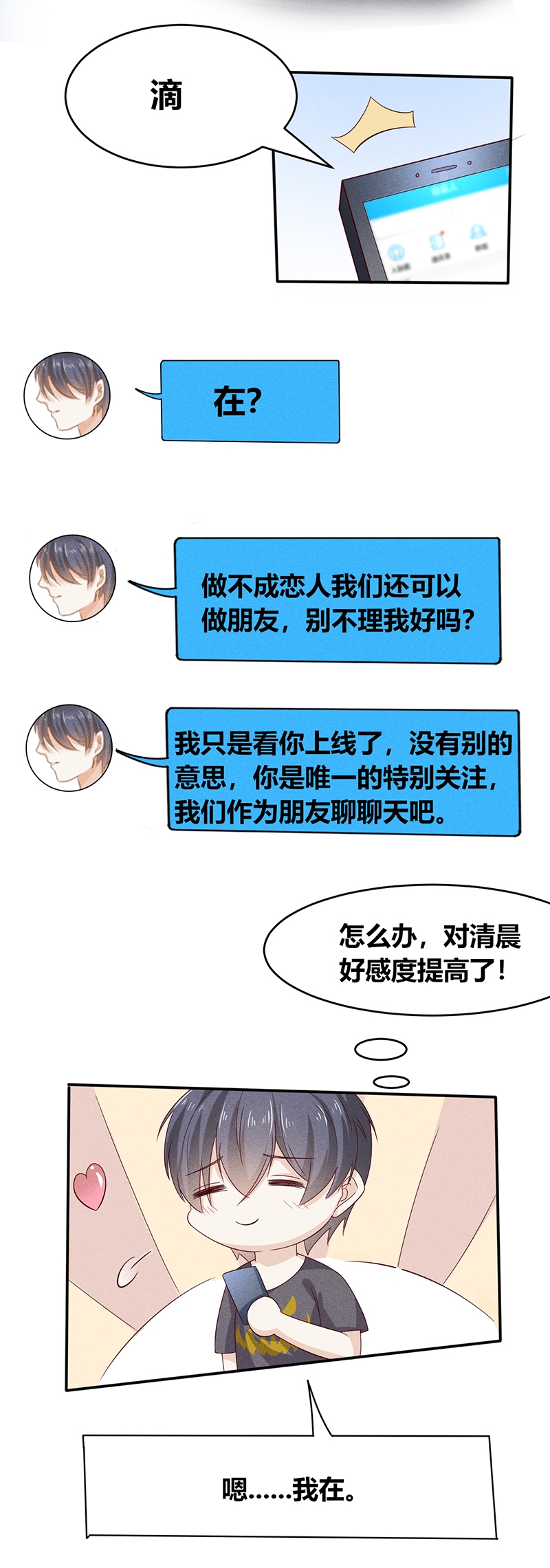 第24话12