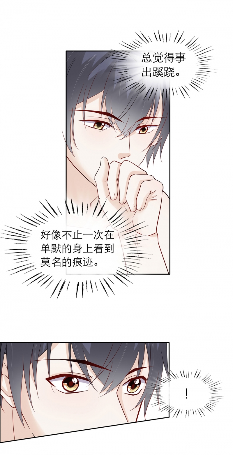 第77话13
