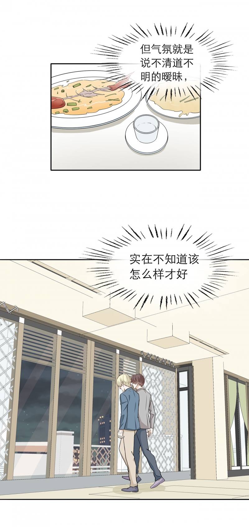 第81话12