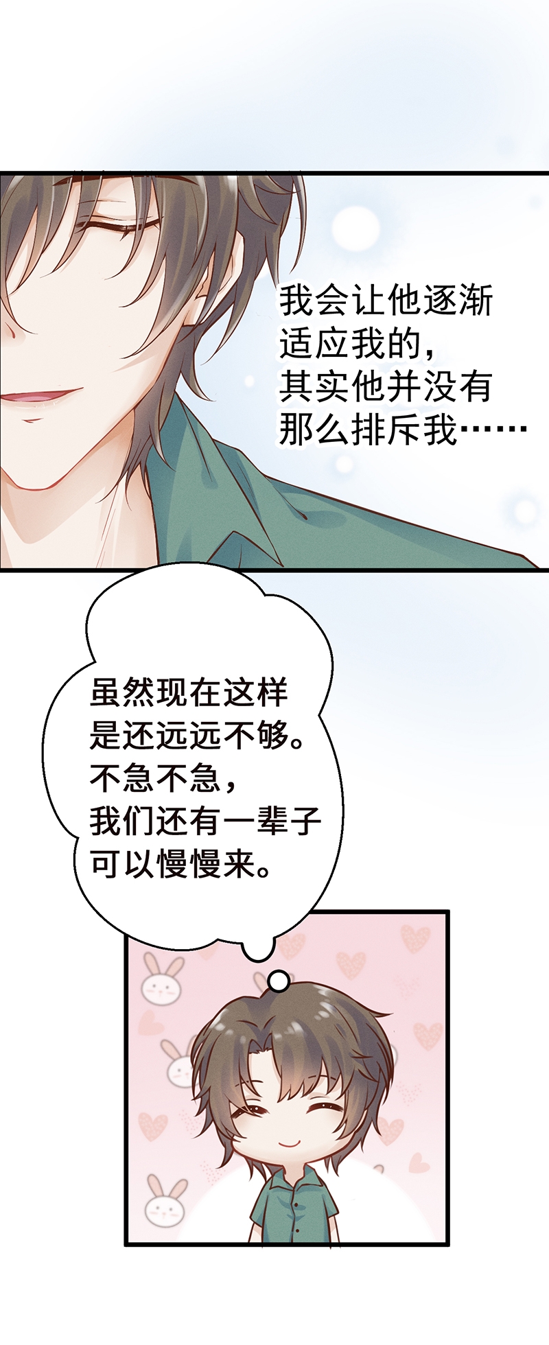 第50话23