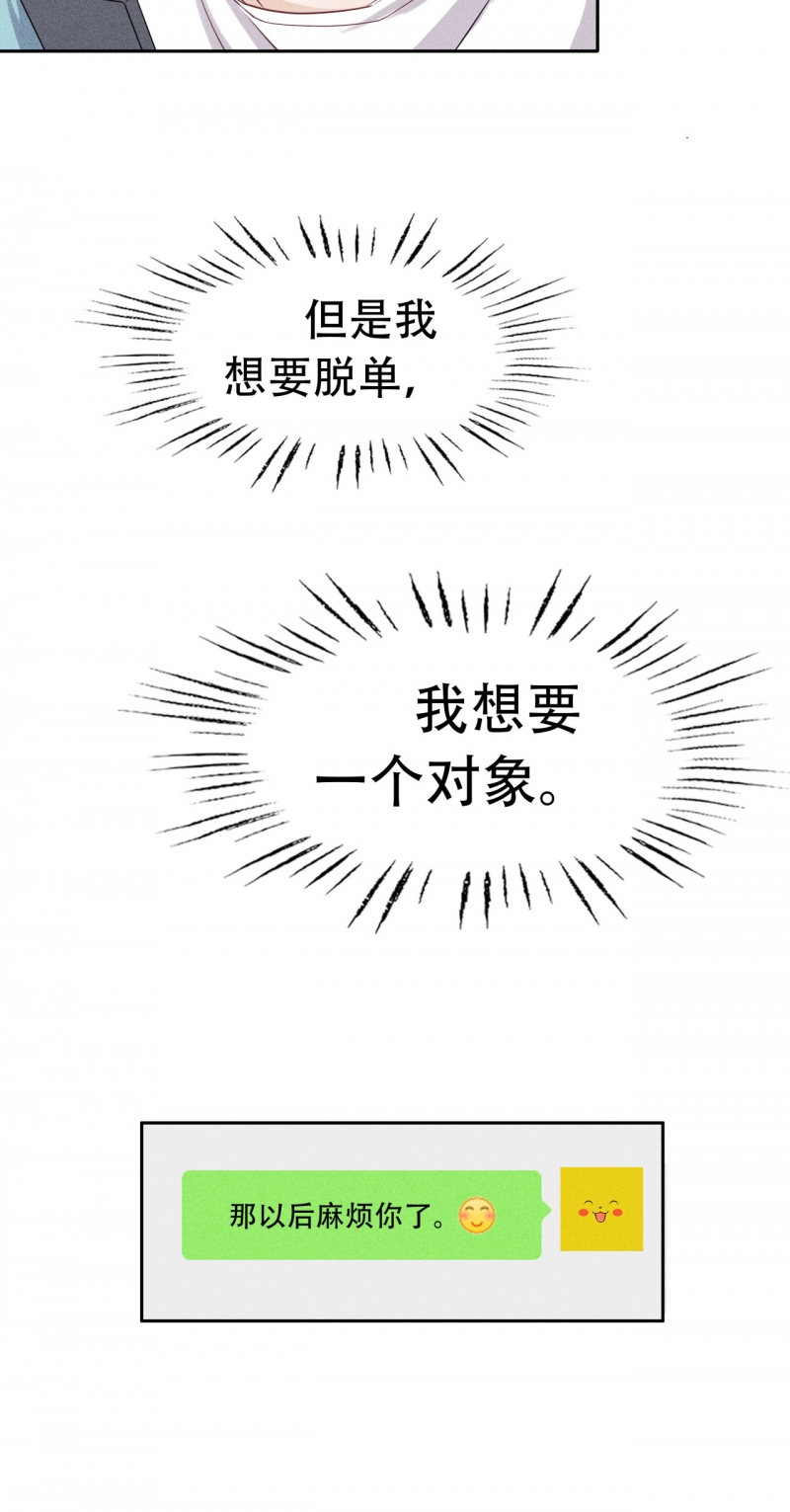 第67话27