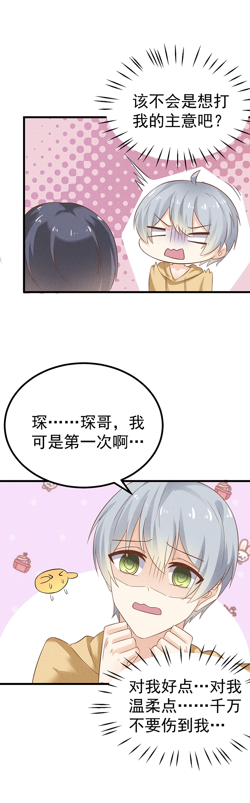 第37话18