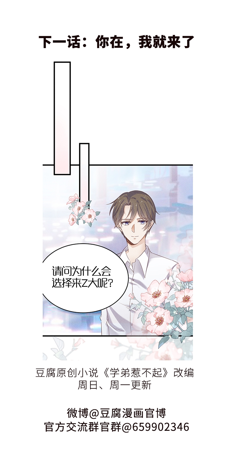 第35话23