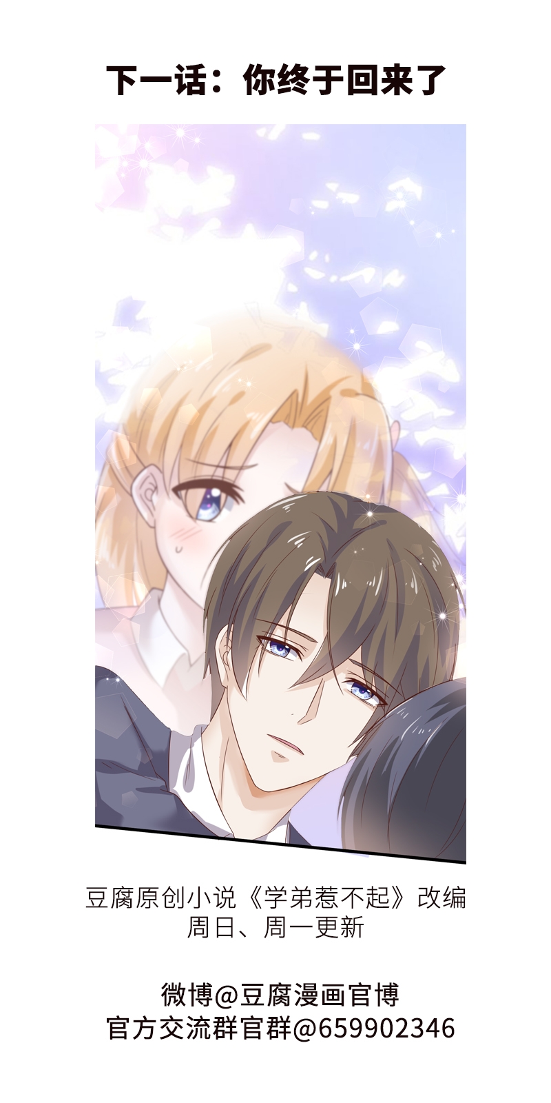 第47话40