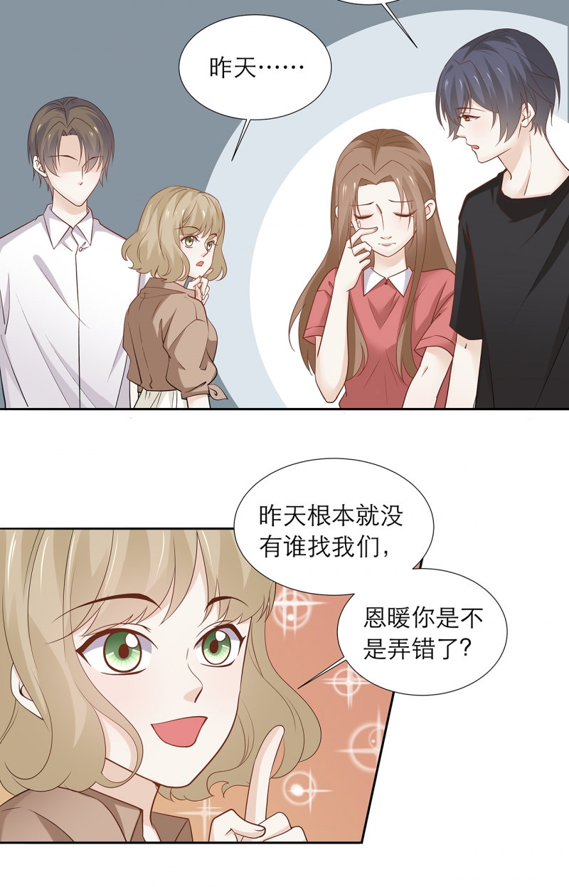 第86话10