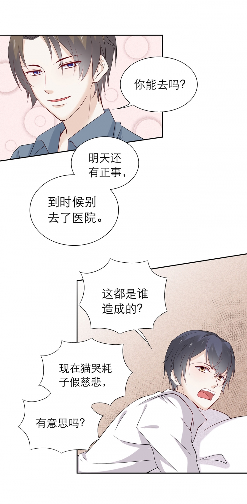 第79话11