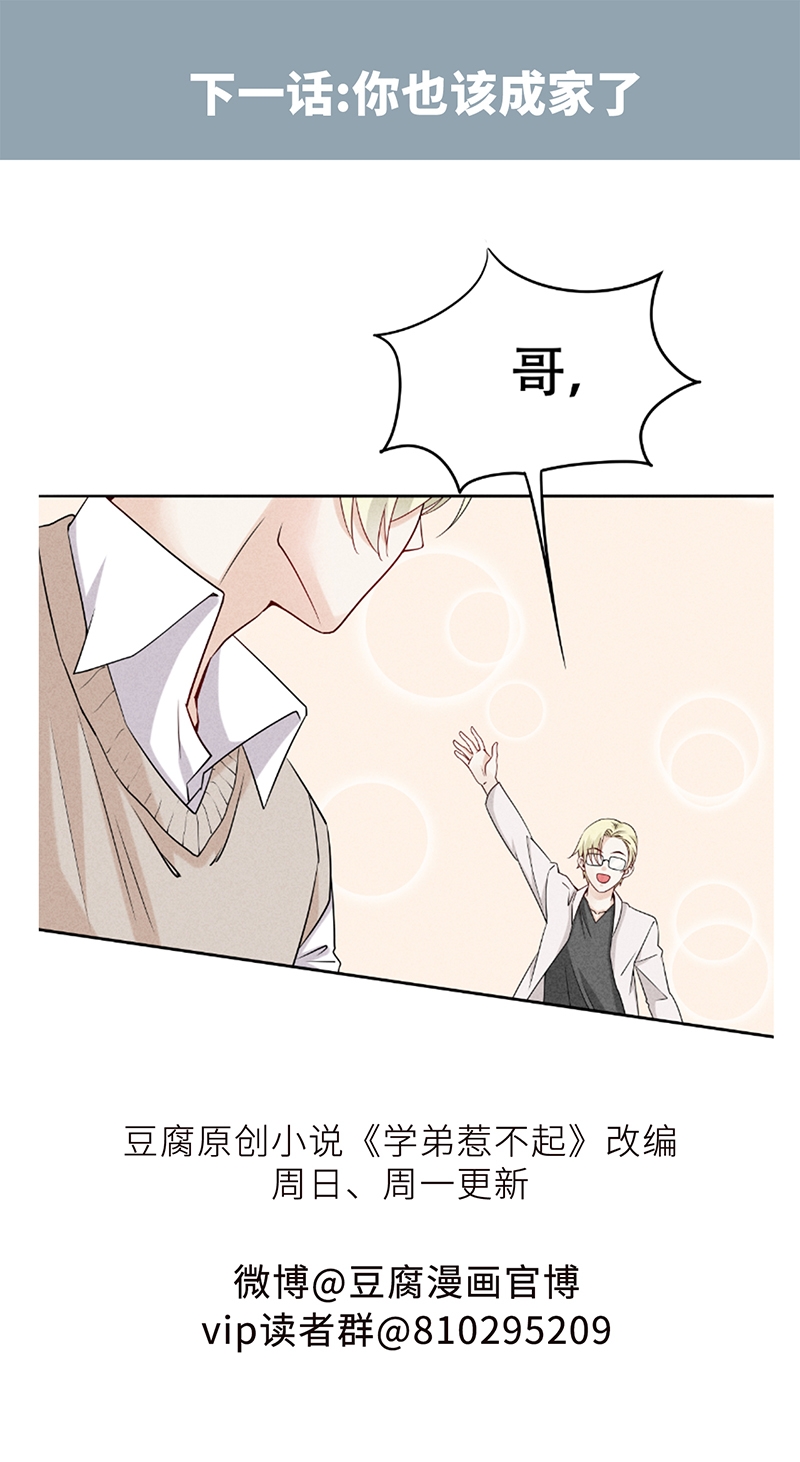 第68话22