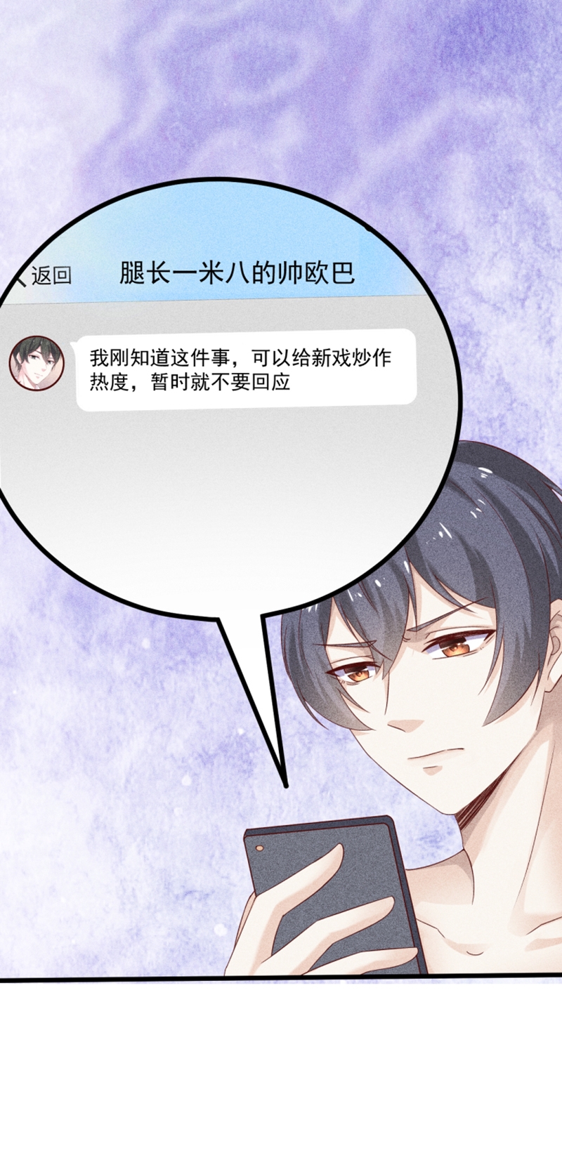第38话15