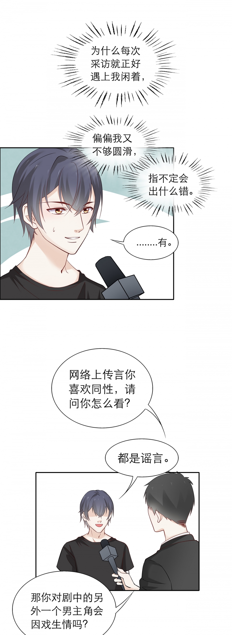第84话13