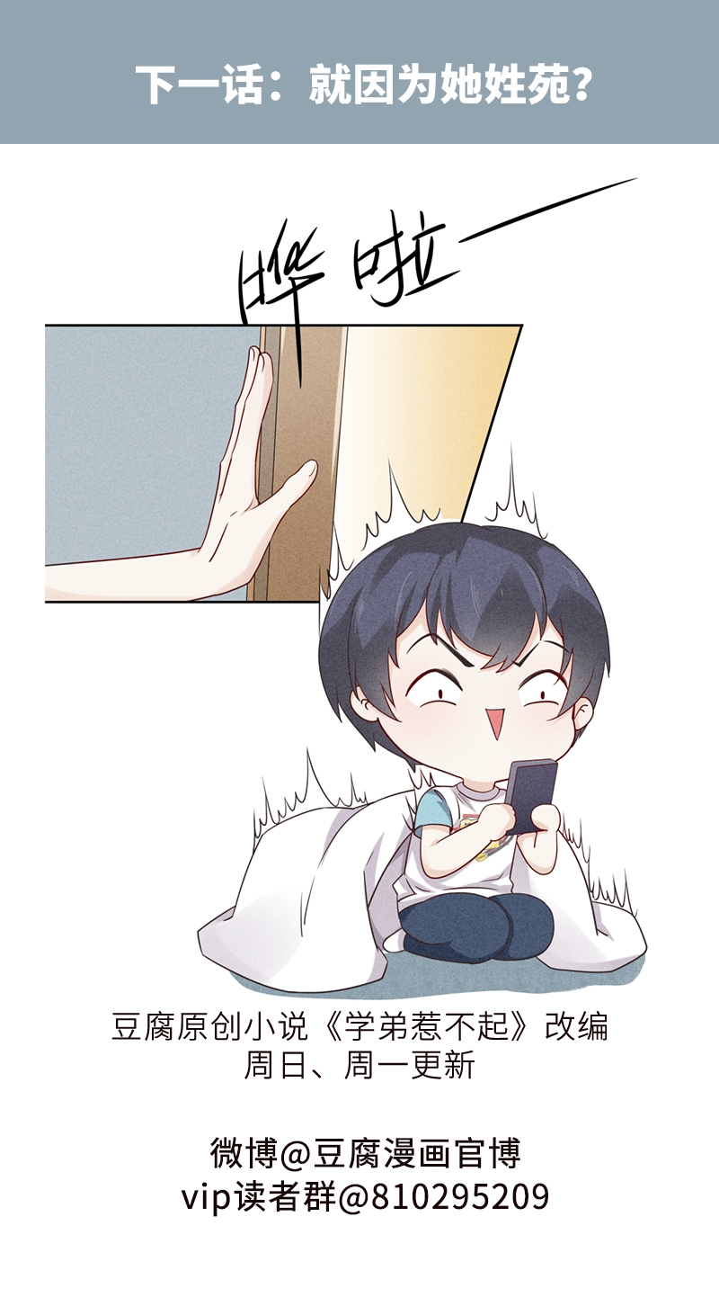 第65话11
