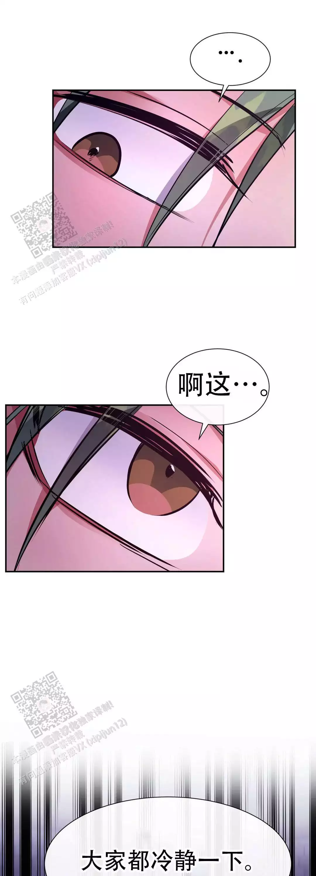 第44话4