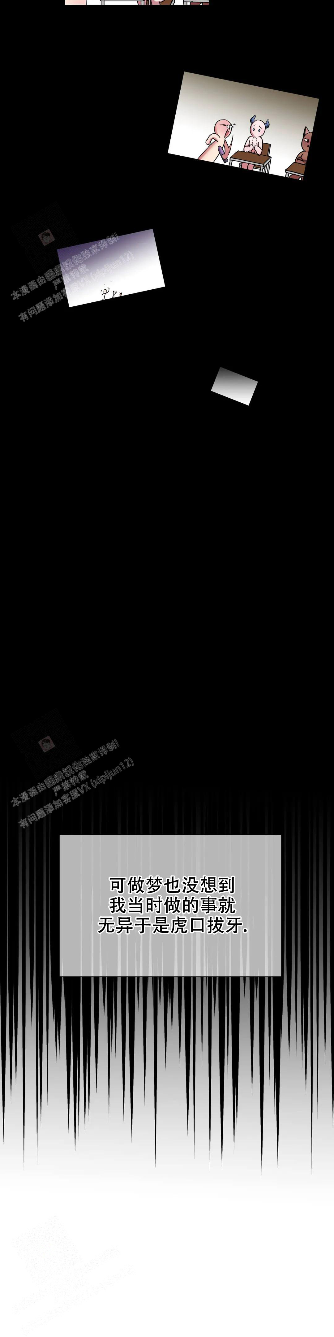 第24话4