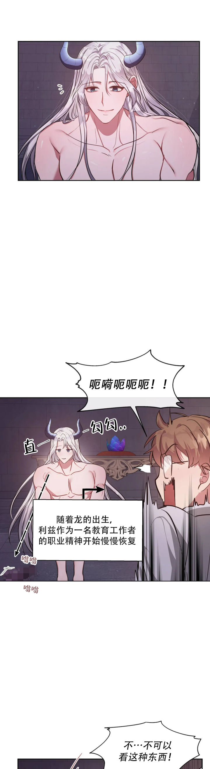 第3话3
