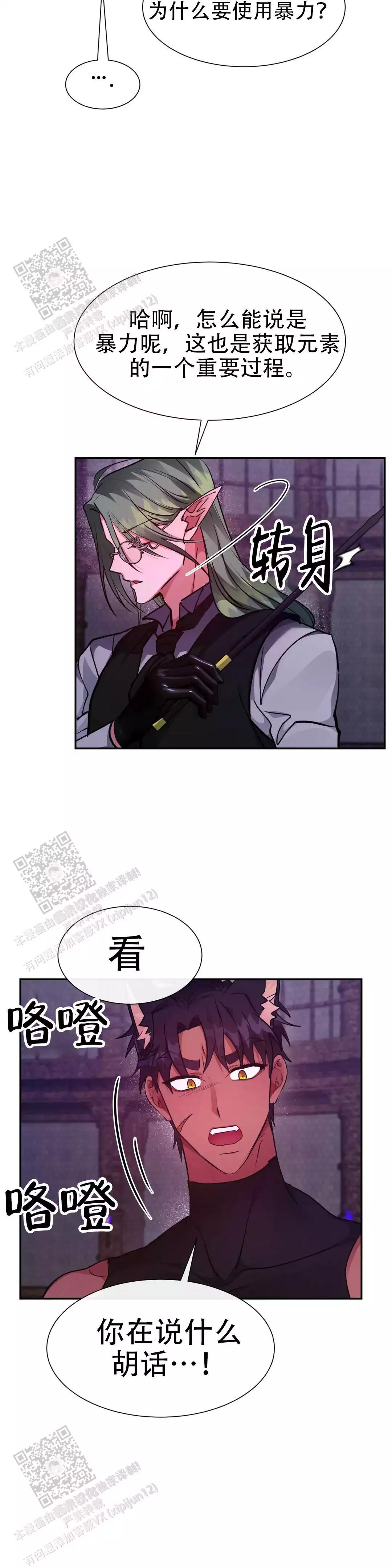 第44话6