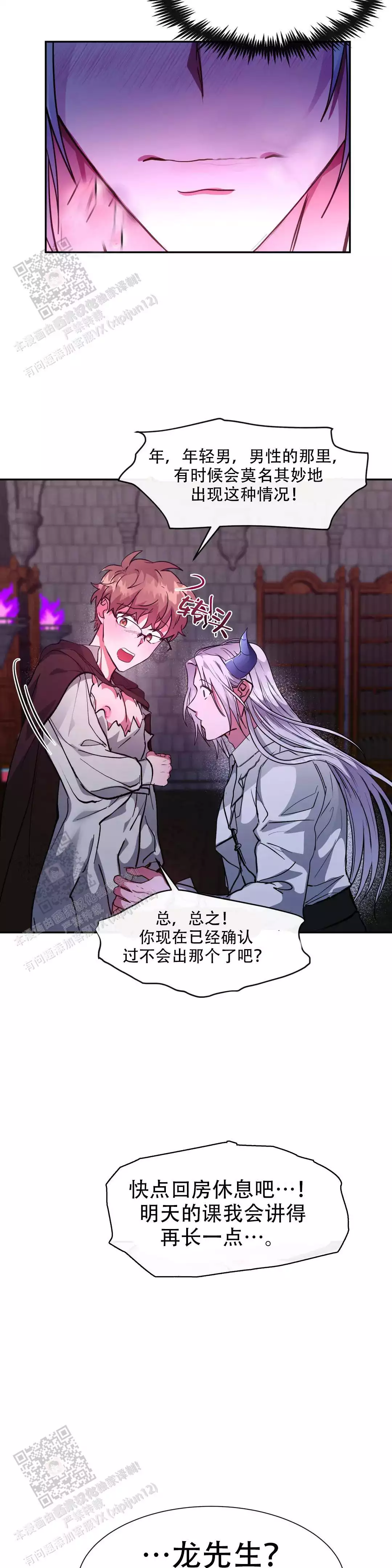 第39话11