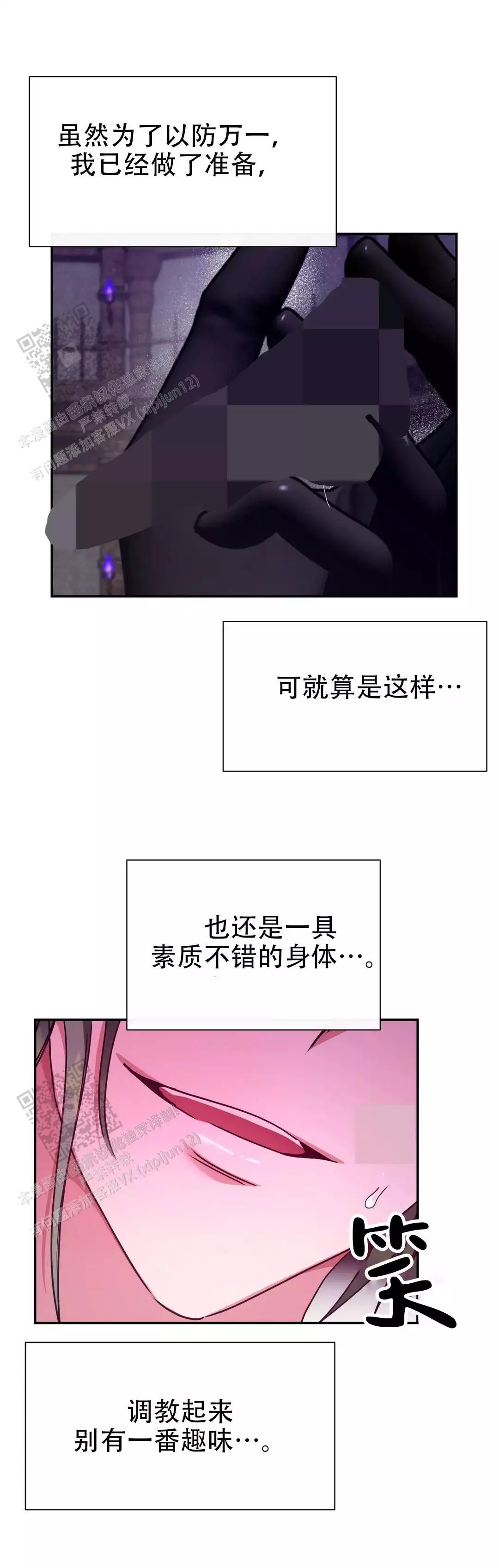 第44话10
