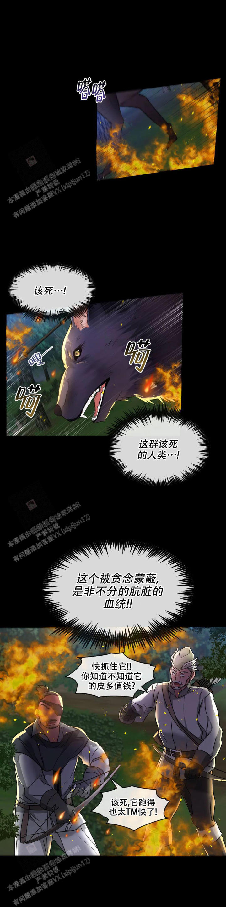 第13话7