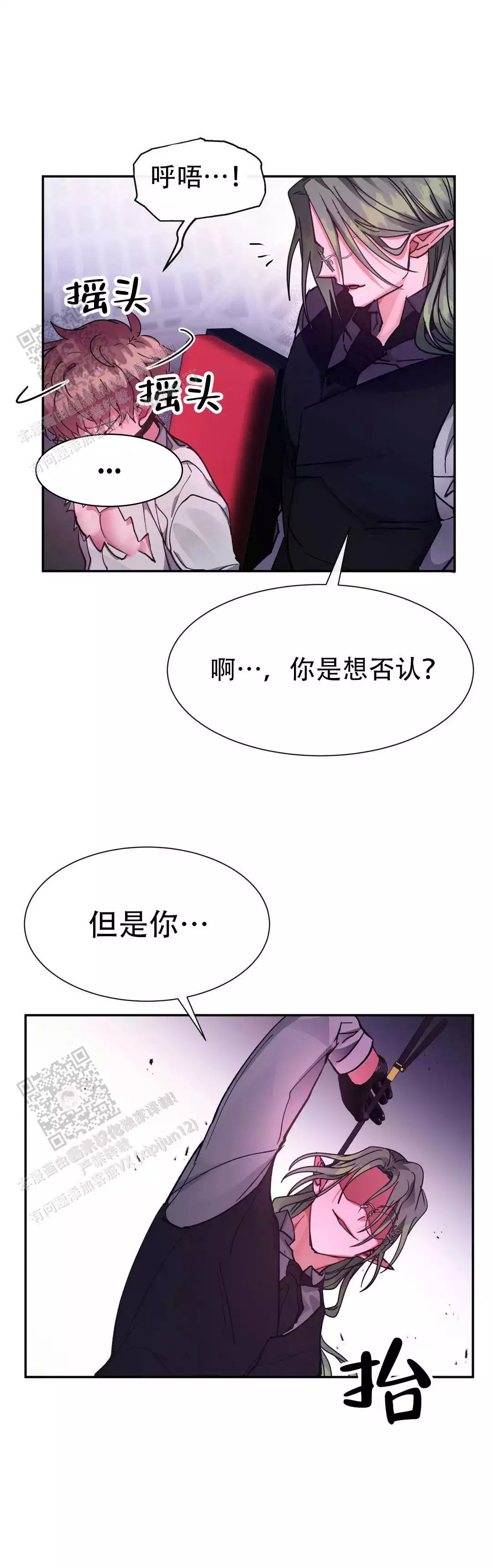 第44话8