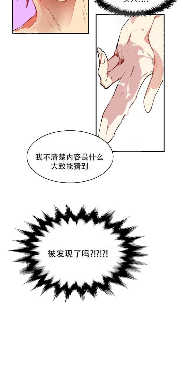 第11话19