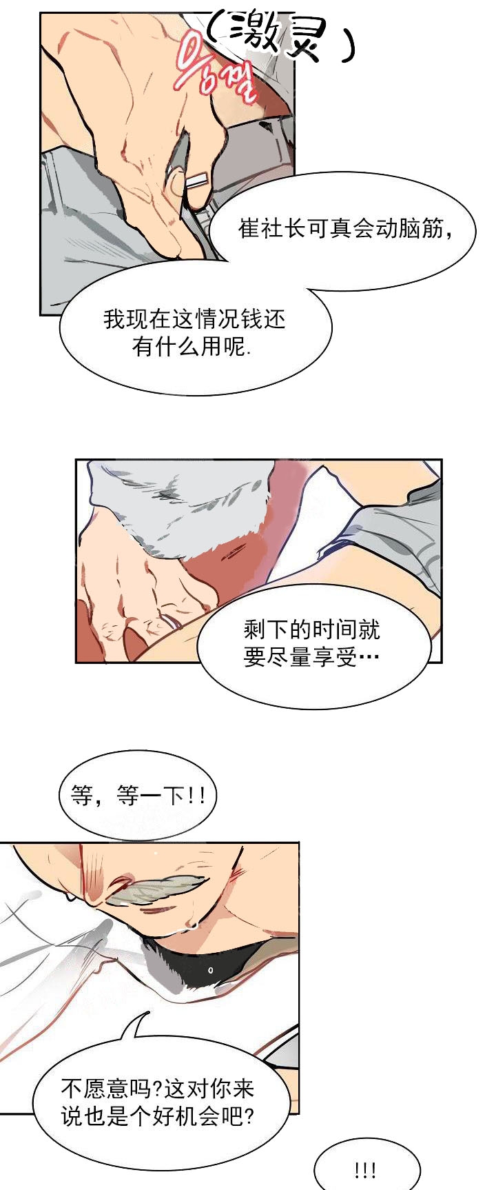 第8话6